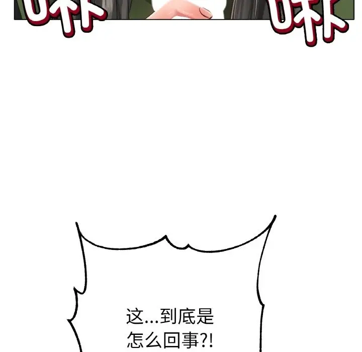 漫画《冰上恋人》第39话第6张图