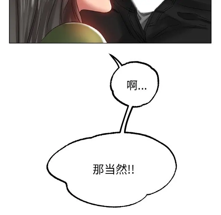 漫画《冰上恋人》第39话第61张图
