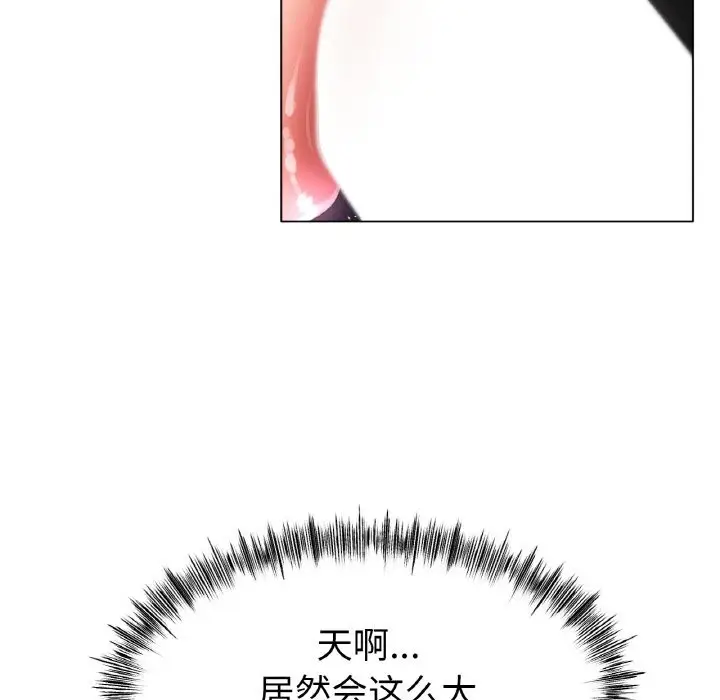 漫画《冰上恋人》第39话第77张图