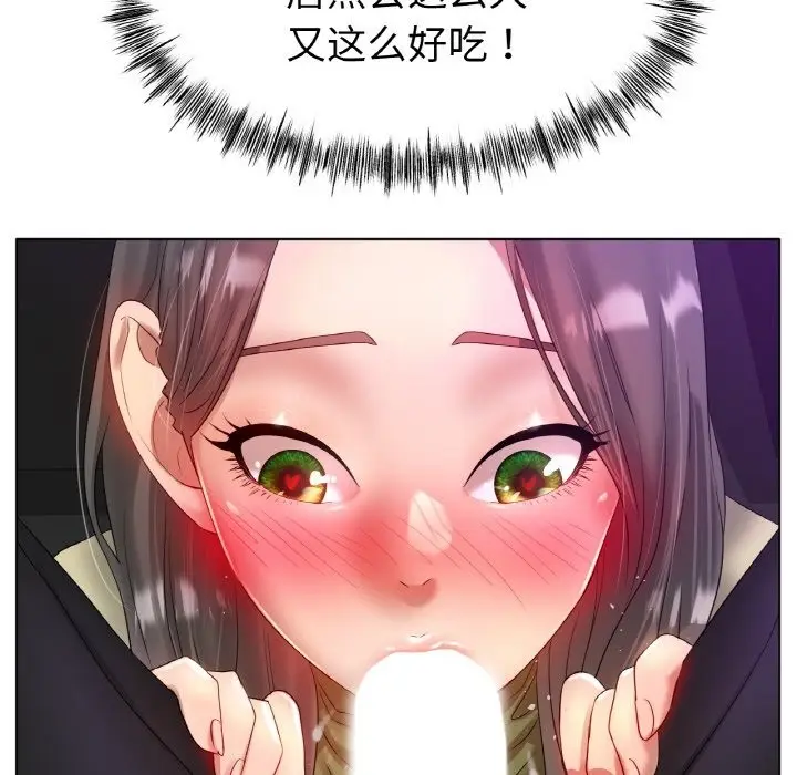 漫画《冰上恋人》第39话第78张图