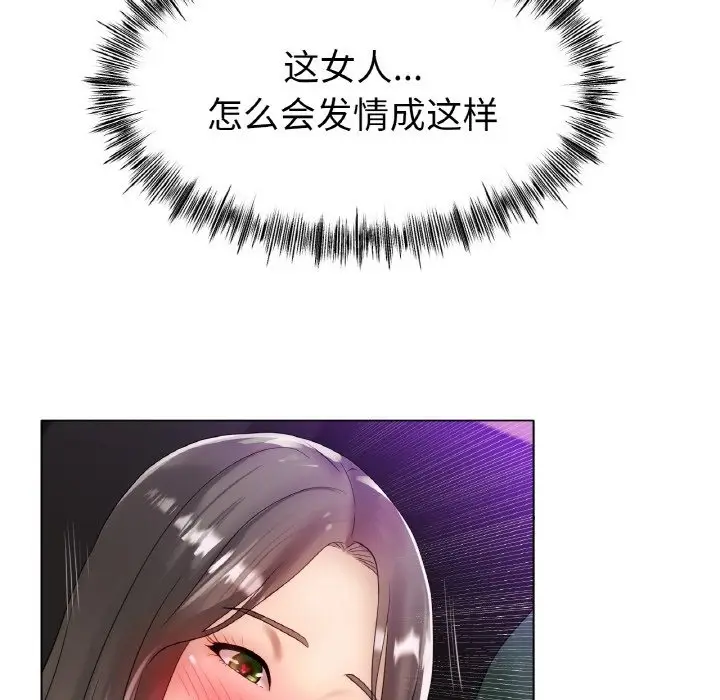 漫画《冰上恋人》第39话第83张图