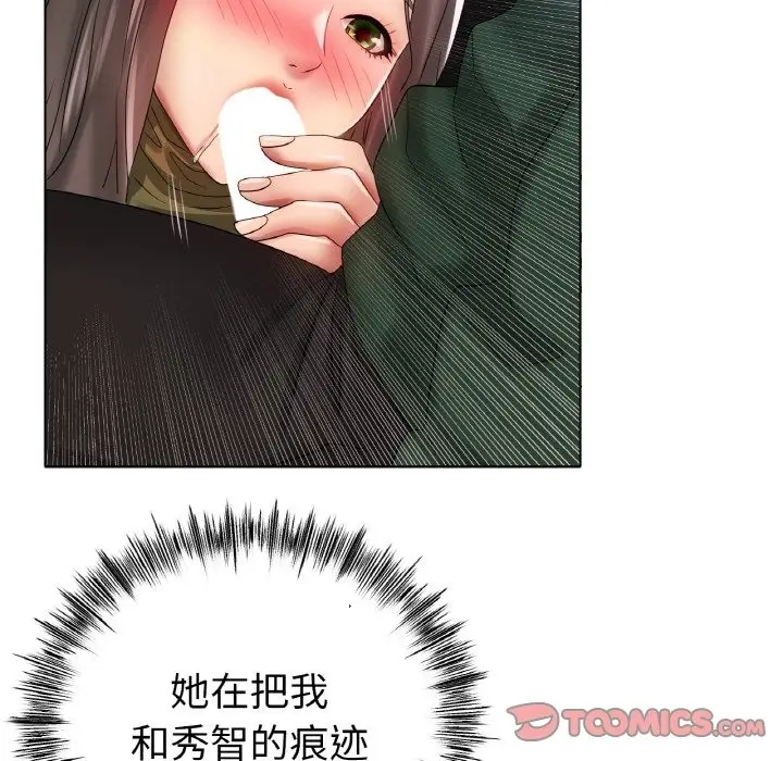 漫画《冰上恋人》第39话第84张图