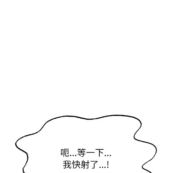 漫画《冰上恋人》第39话第91张图