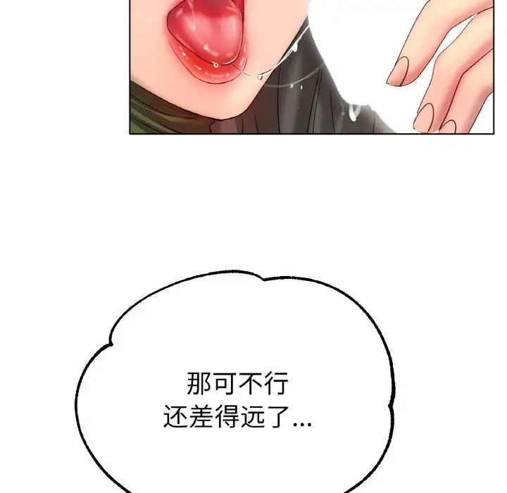 漫画《冰上恋人》第39话第95张图
