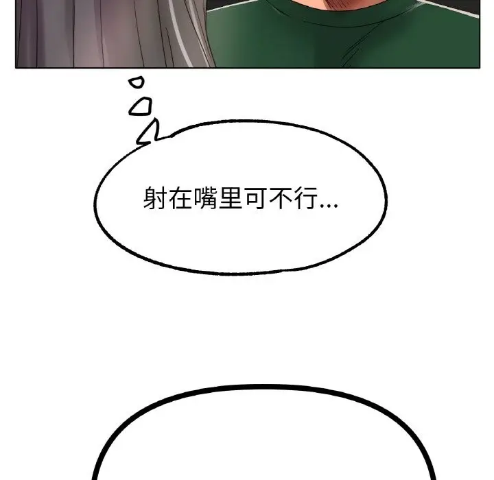 漫画《冰上恋人》第39话第97张图