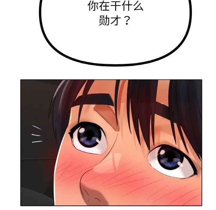 漫画《冰上恋人》第39话第98张图