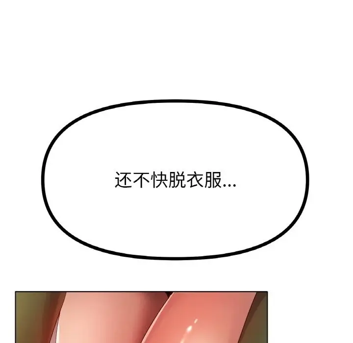 漫画《冰上恋人》第39话第99张图