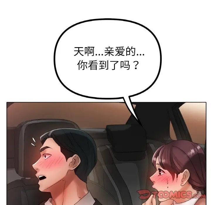 漫画《冰上恋人》第40话第105张图