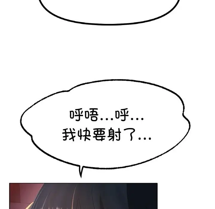 漫画《冰上恋人》第40话第109张图