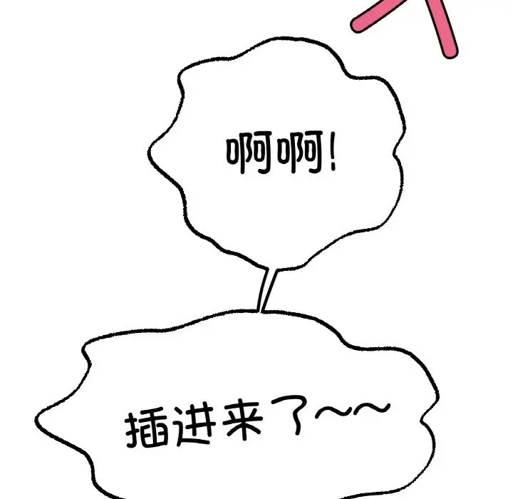 漫画《冰上恋人》第40话第11张图