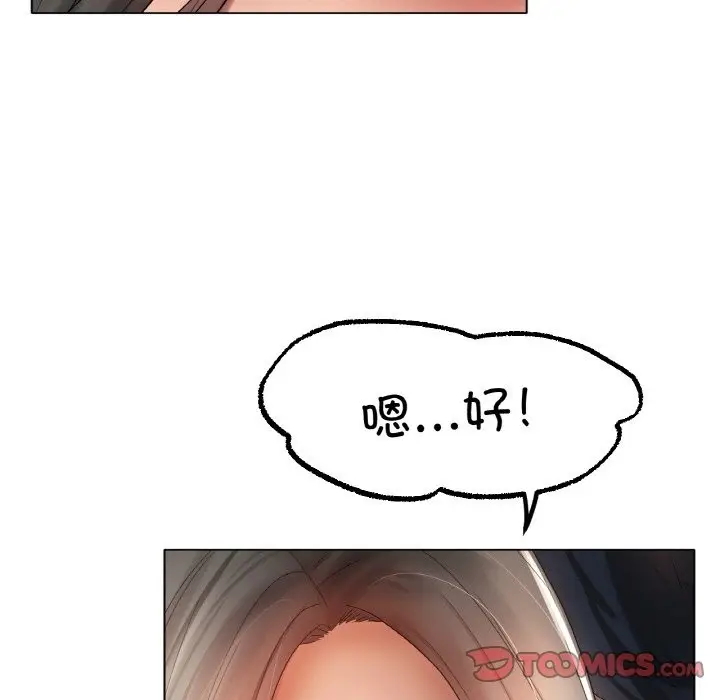 漫画《冰上恋人》第40话第111张图