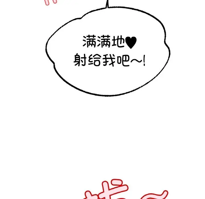 漫画《冰上恋人》第40话第113张图