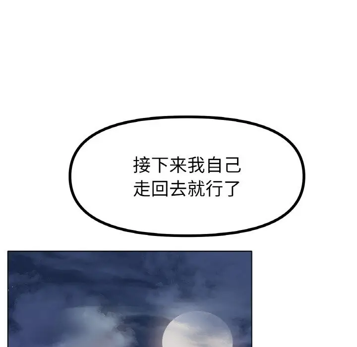 漫画《冰上恋人》第40话第124张图
