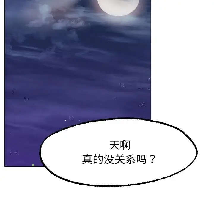 漫画《冰上恋人》第40话第125张图