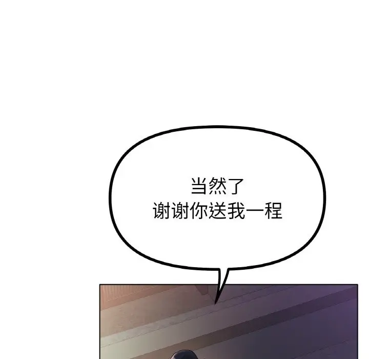 漫画《冰上恋人》第40话第126张图