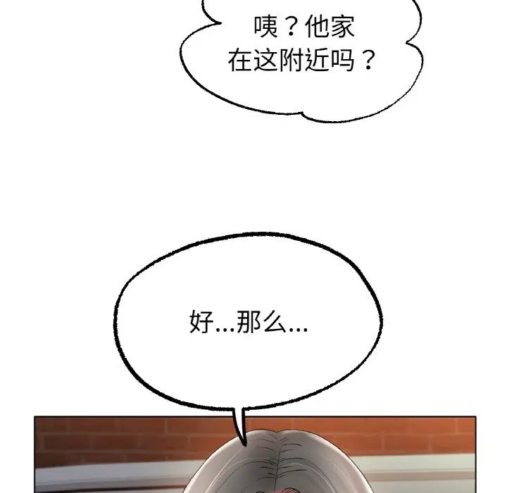 漫画《冰上恋人》第40话第128张图
