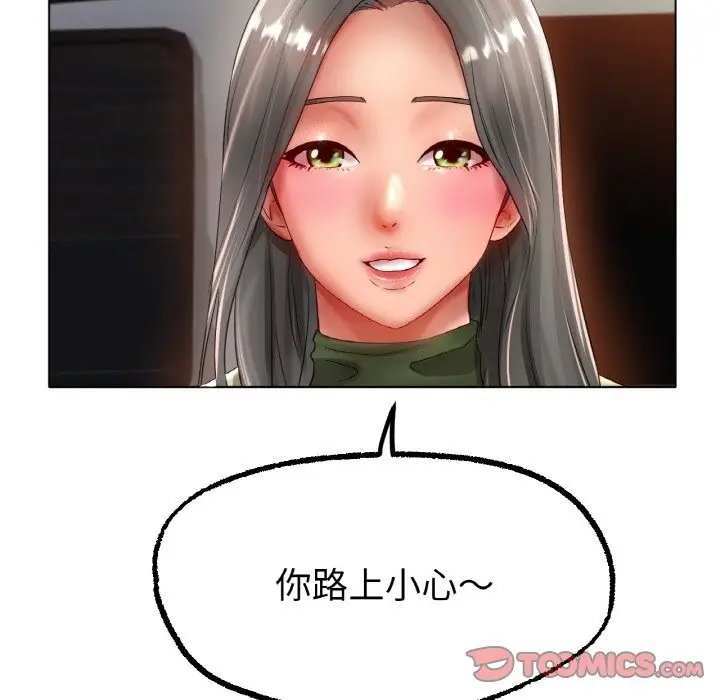 漫画《冰上恋人》第40话第129张图