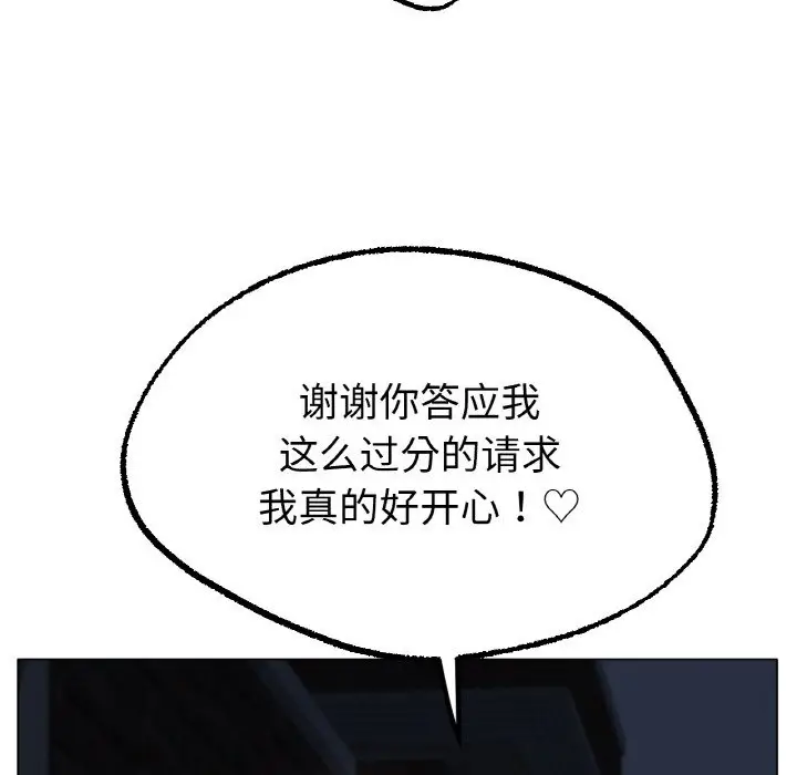 漫画《冰上恋人》第40话第131张图