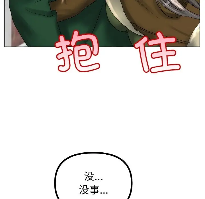 漫画《冰上恋人》第40话第133张图