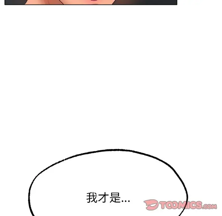 漫画《冰上恋人》第40话第135张图