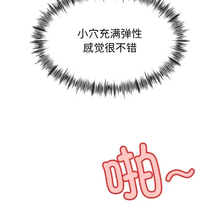漫画《冰上恋人》第40话第25张图