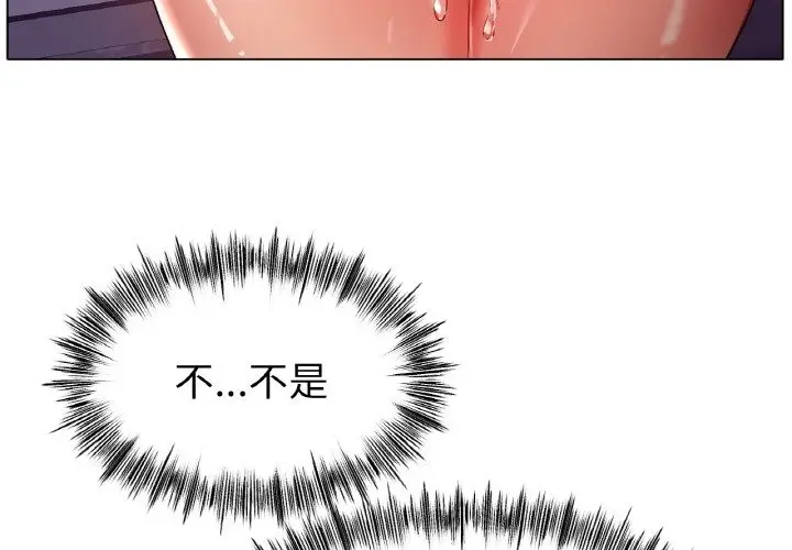 漫画《冰上恋人》第40话第4张图