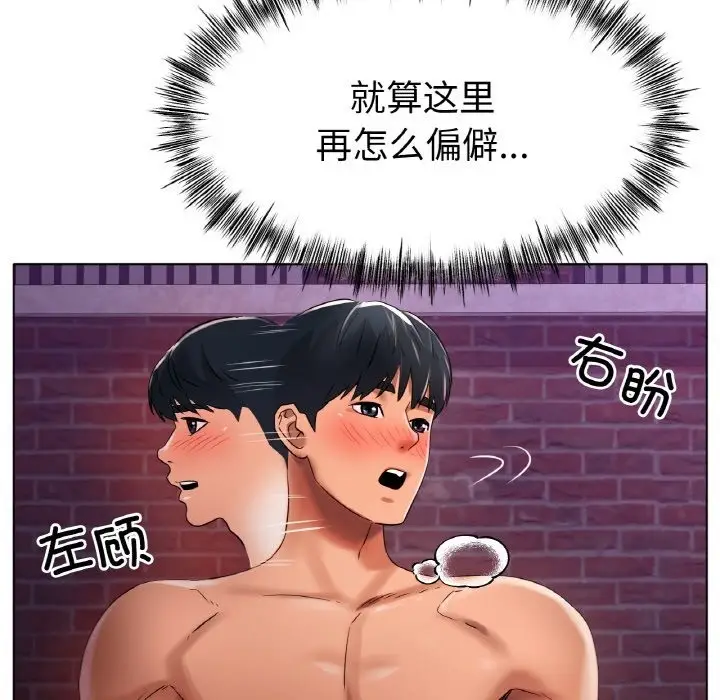 漫画《冰上恋人》第40话第5张图