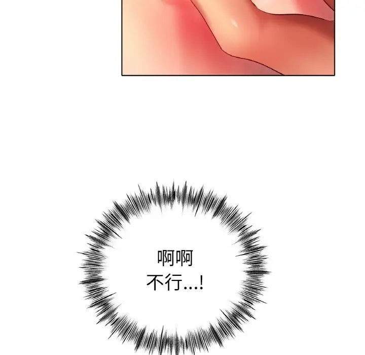 漫画《冰上恋人》第40话第50张图
