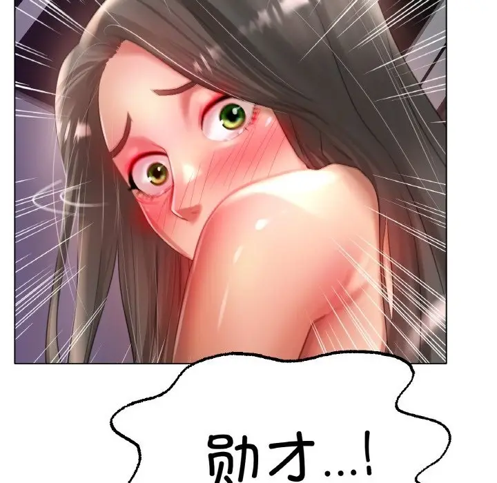 漫画《冰上恋人》第40话第55张图