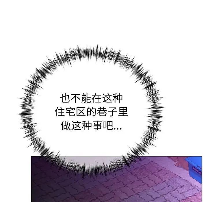 漫画《冰上恋人》第40话第7张图