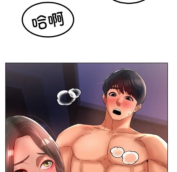 漫画《冰上恋人》第40话第71张图