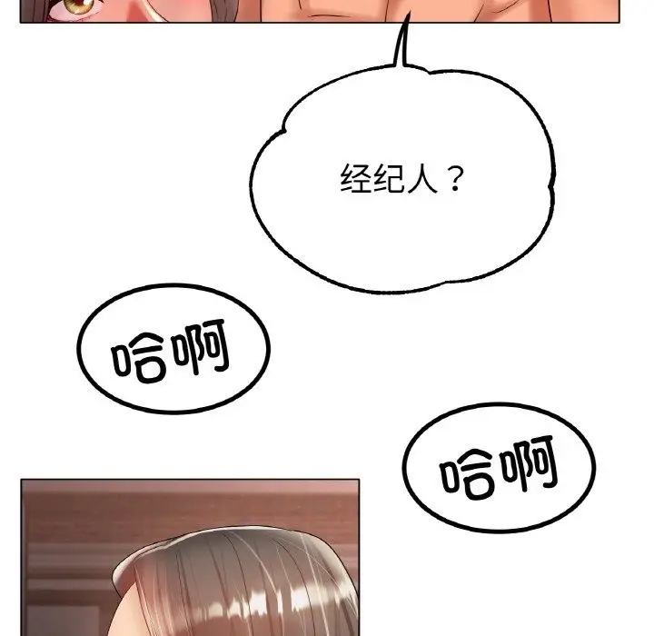 漫画《冰上恋人》第40话第72张图