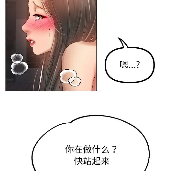 漫画《冰上恋人》第40话第73张图