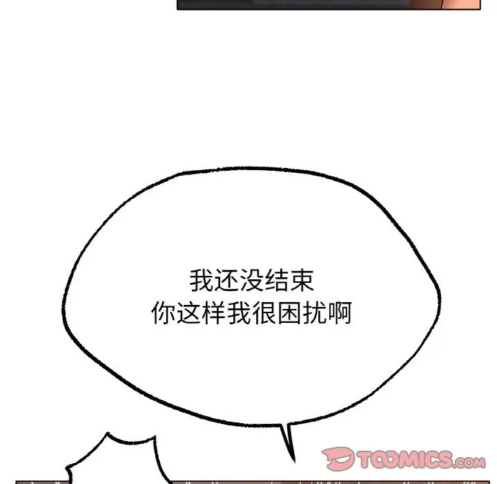 漫画《冰上恋人》第40话第75张图