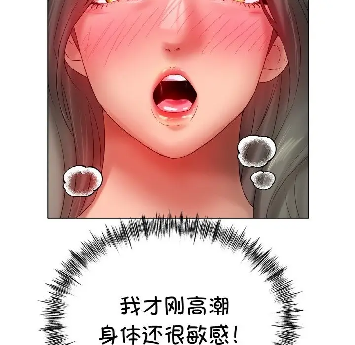 漫画《冰上恋人》第40话第84张图