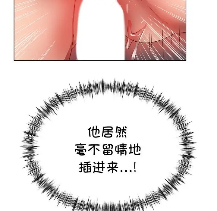 漫画《冰上恋人》第40话第86张图