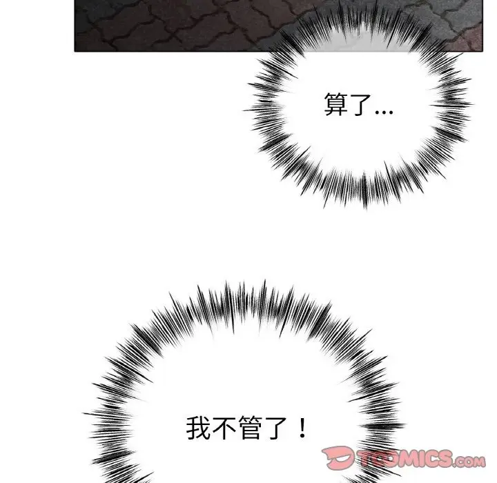 漫画《冰上恋人》第40话第9张图
