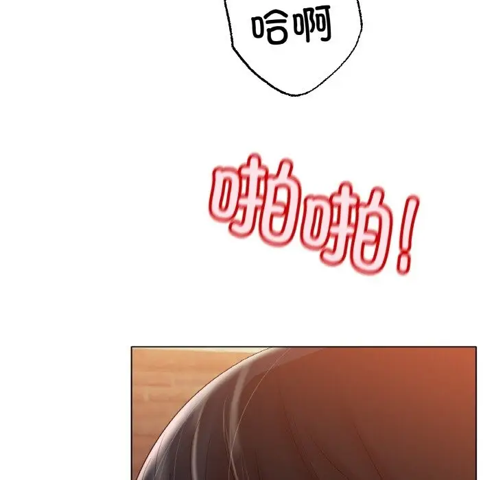 漫画《冰上恋人》第40话第98张图