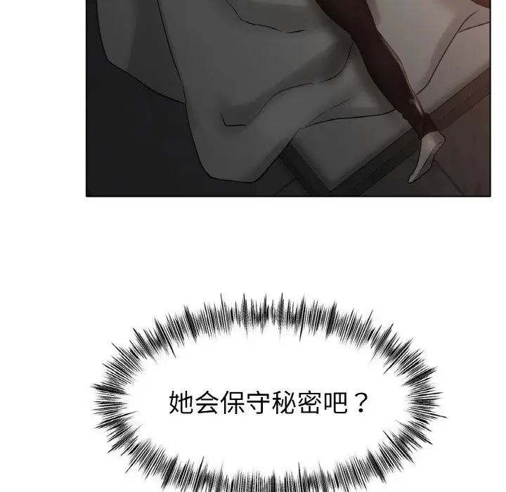 漫画《冰上恋人》第41话第10张图