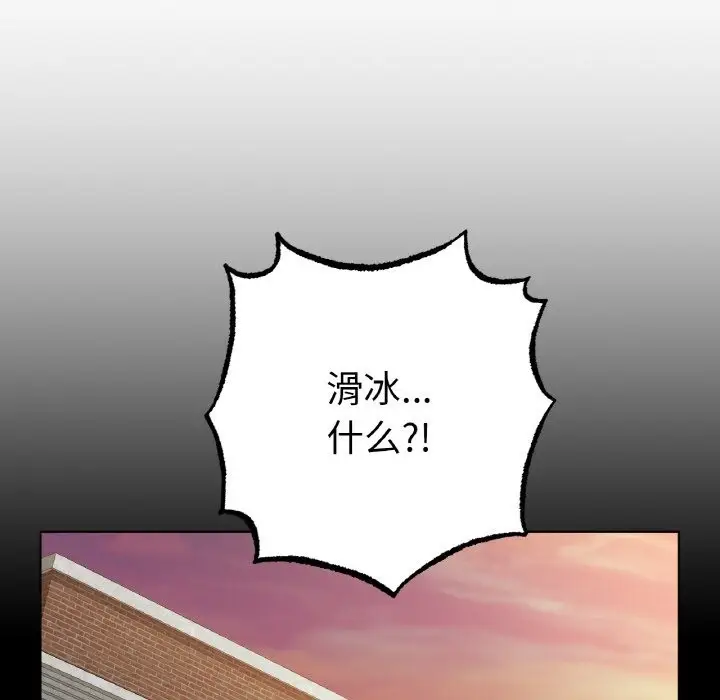 漫画《冰上恋人》第41话第100张图