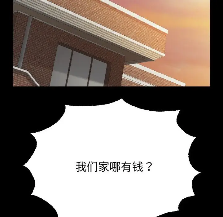 漫画《冰上恋人》第41话第101张图