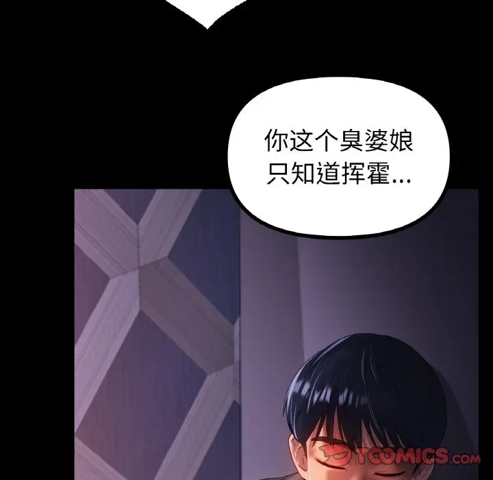 漫画《冰上恋人》第41话第105张图