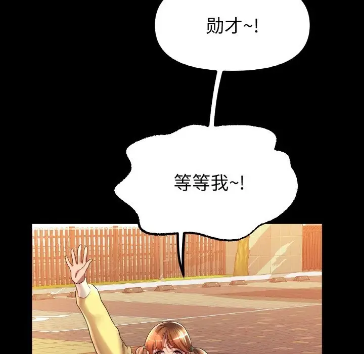 漫画《冰上恋人》第41话第110张图