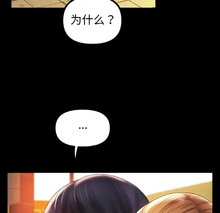 漫画《冰上恋人》第41话第114张图