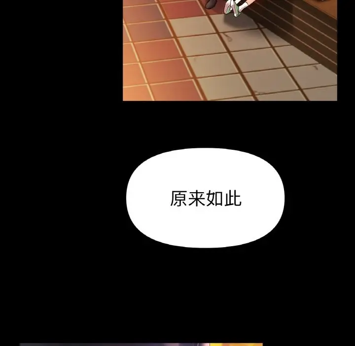 漫画《冰上恋人》第41话第119张图