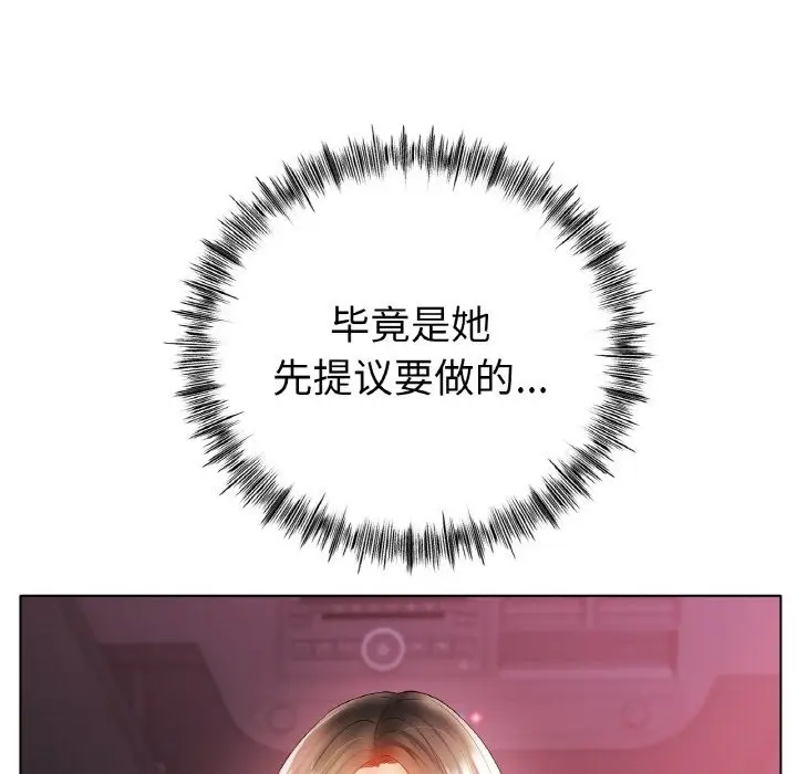 漫画《冰上恋人》第41话第12张图