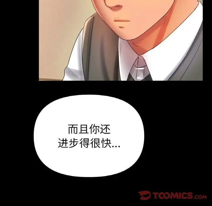漫画《冰上恋人》第41话第123张图