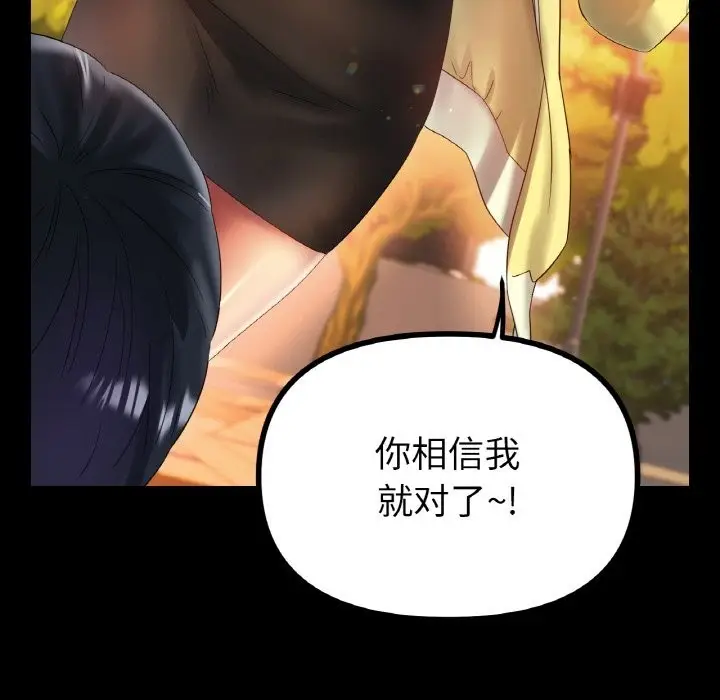 漫画《冰上恋人》第41话第126张图