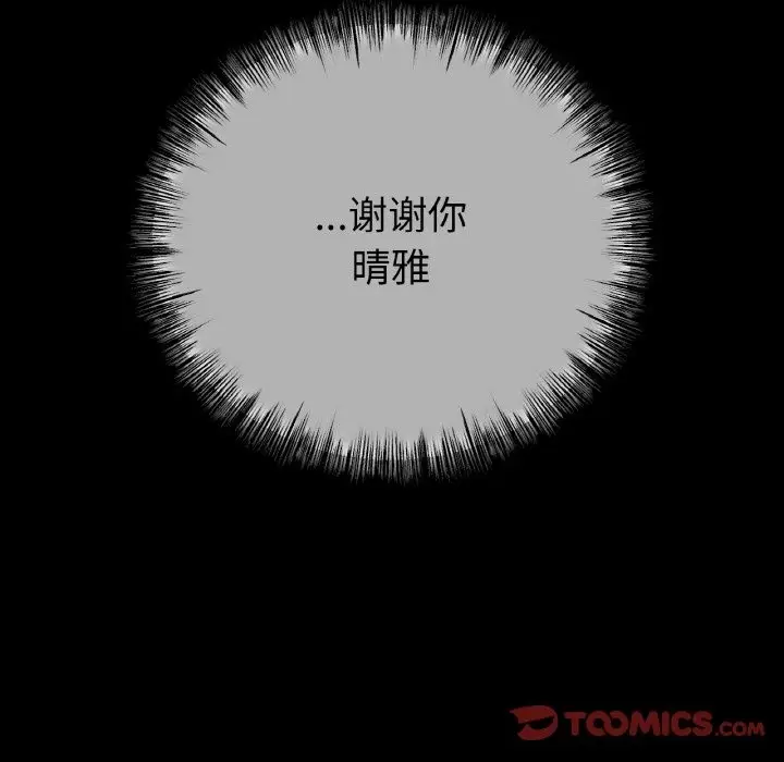 漫画《冰上恋人》第41话第129张图