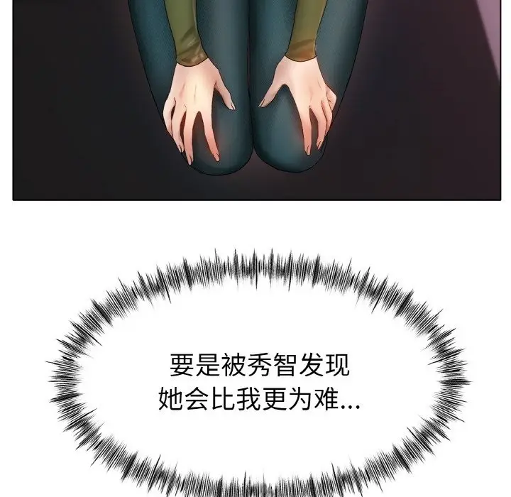 漫画《冰上恋人》第41话第14张图